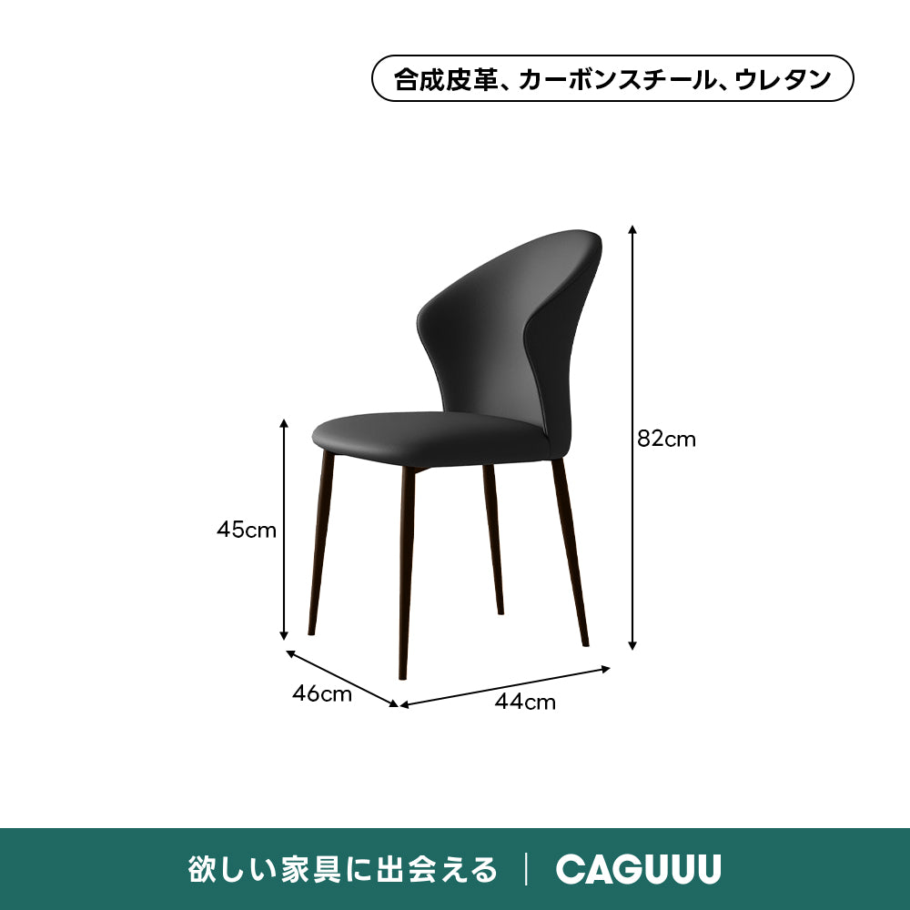 ラウンドバックチェア｜優れた耐久性と包み込むような背もたれデザイン【椅子2脚セット5%OFF】