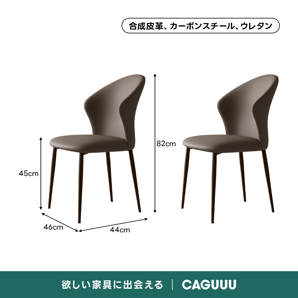 ラウンドバックチェア｜優れた耐久性と包み込むような背もたれデザイン【椅子2脚セット5%OFF】