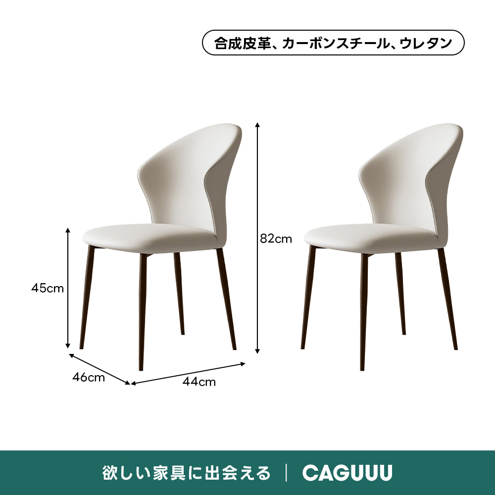 ラウンドバックチェア｜優れた耐久性と包み込むような背もたれデザイン【椅子2脚セット5%OFF】