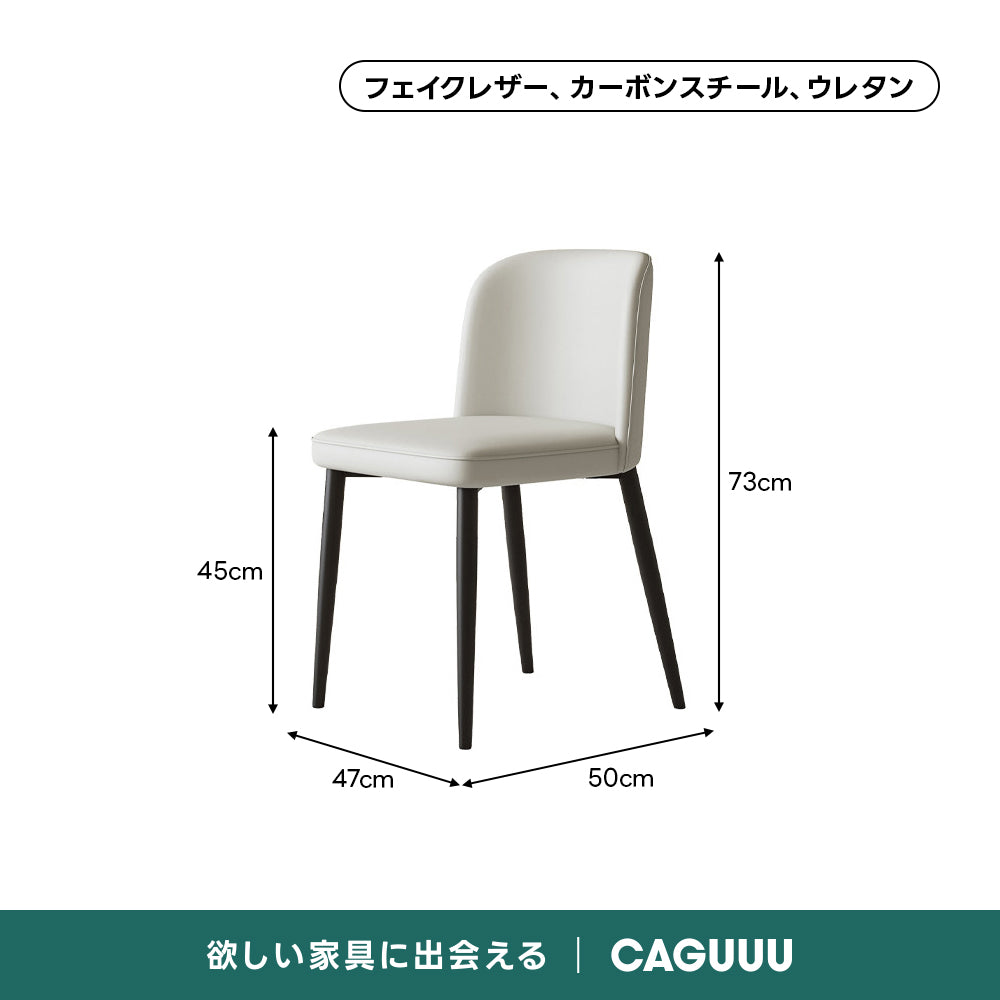 シンプルシルエットチェア｜美しく滑らかなレザー風生地の上質デザイン【椅子2脚セット5%OFF】