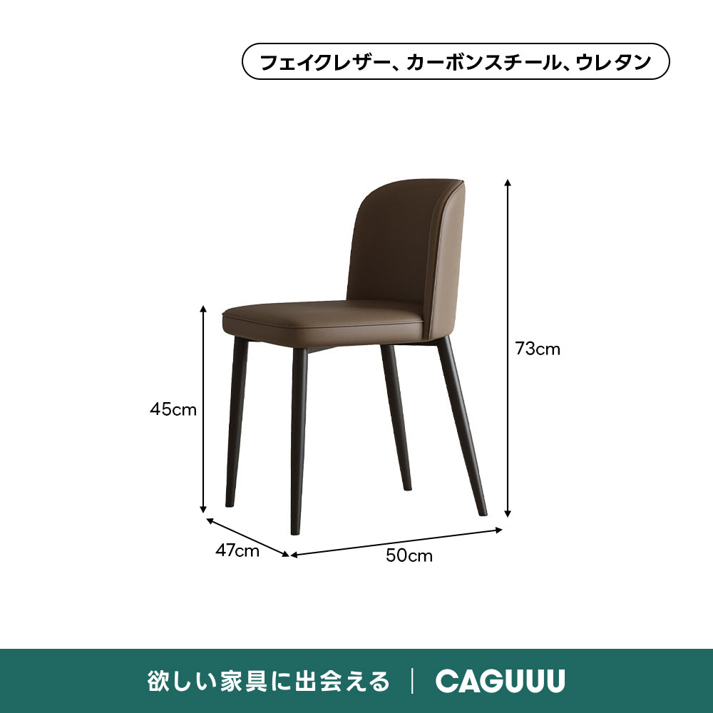 シンプルシルエットチェア｜美しく滑らかなレザー風生地の上質デザイン【椅子2脚セット5%OFF】