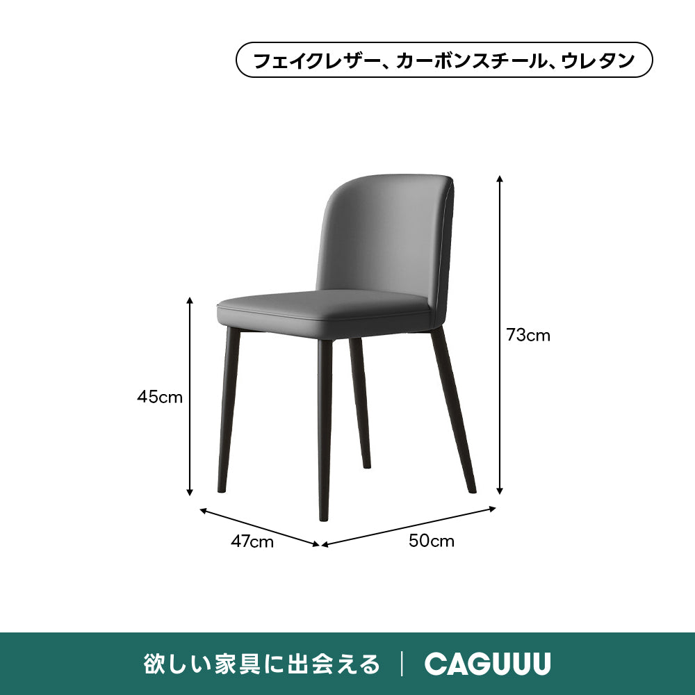 シンプルシルエットチェア｜美しく滑らかなレザー風生地の上質デザイン【椅子2脚セット5%OFF】
