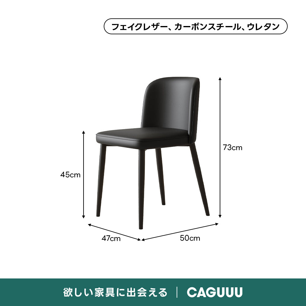 シンプルシルエットチェア｜美しく滑らかなレザー風生地の上質デザイン【椅子2脚セット5%OFF】