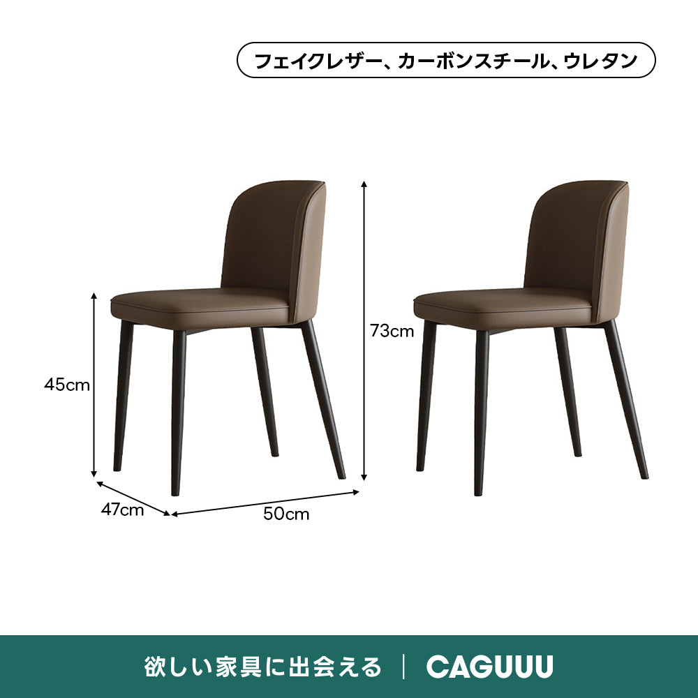 シンプルシルエットチェア｜美しく滑らかなレザー風生地の上質デザイン【椅子2脚セット5%OFF】