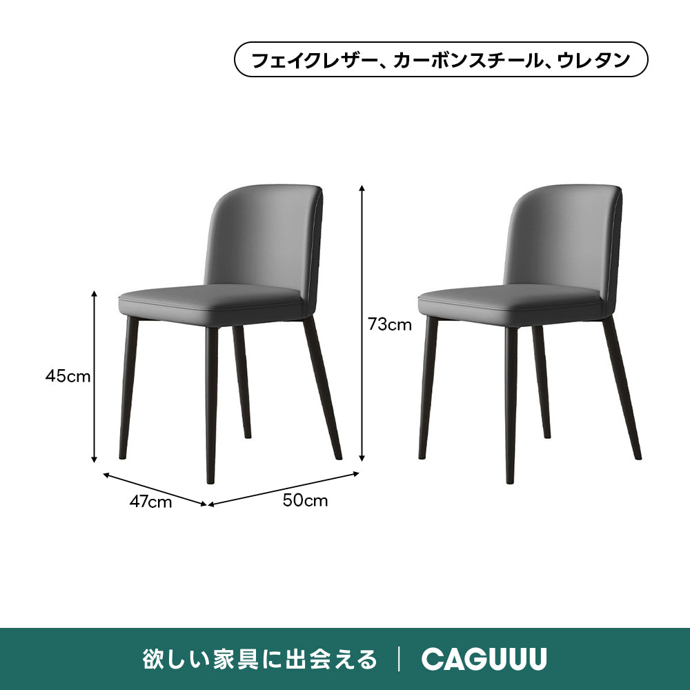 シンプルシルエットチェア｜美しく滑らかなレザー風生地の上質デザイン【椅子2脚セット5%OFF】