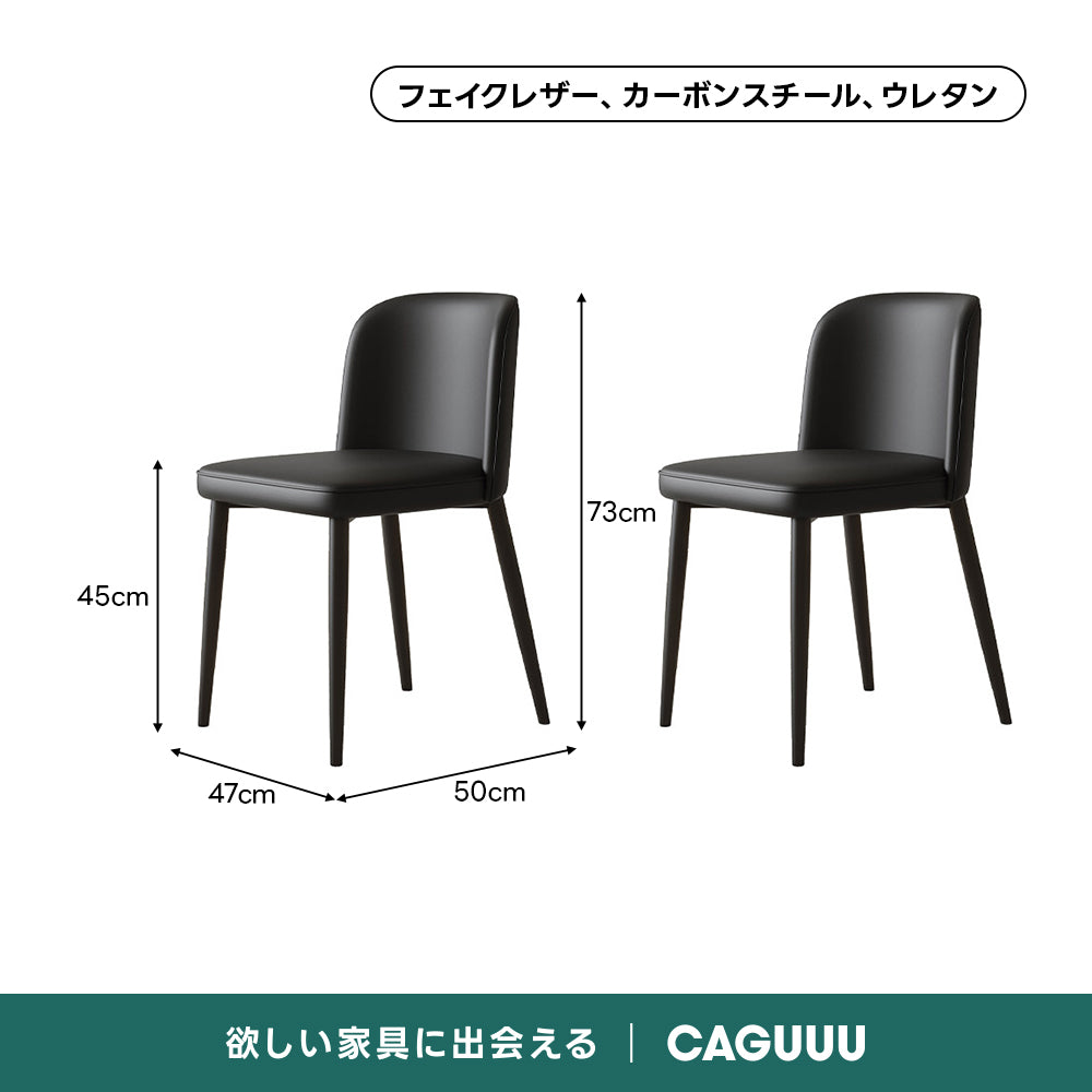 シンプルシルエットチェア｜美しく滑らかなレザー風生地の上質デザイン【椅子2脚セット5%OFF】