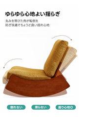 【在庫処分セール】コーデュロイ ロッキングチェア