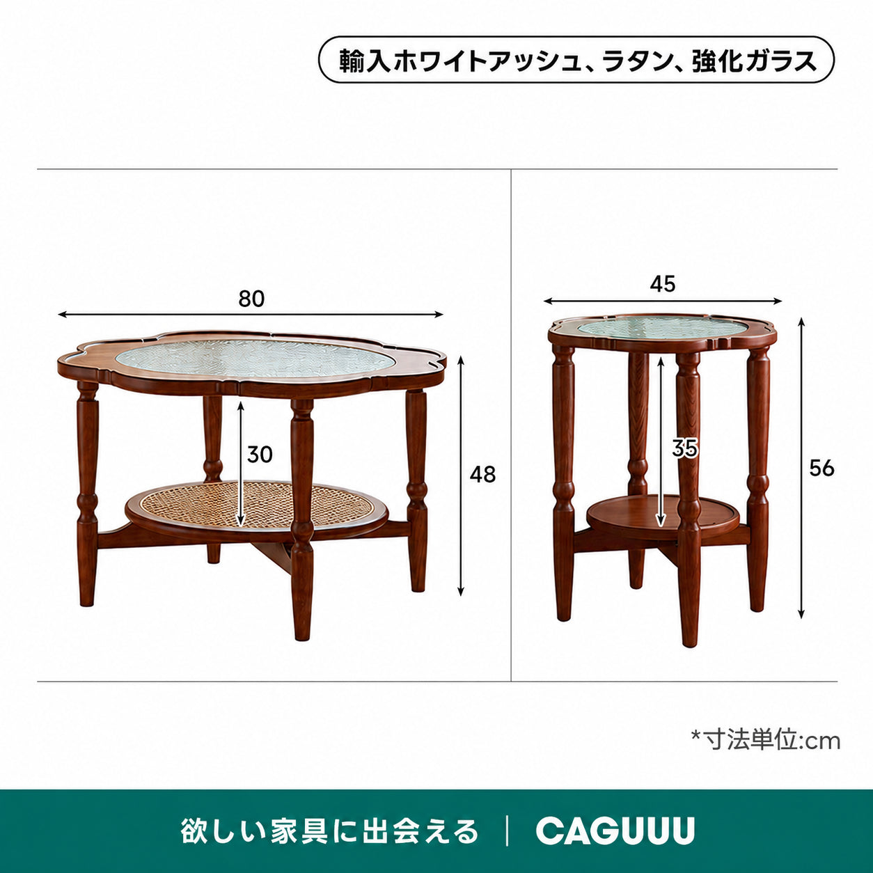 フラワーローテーブル