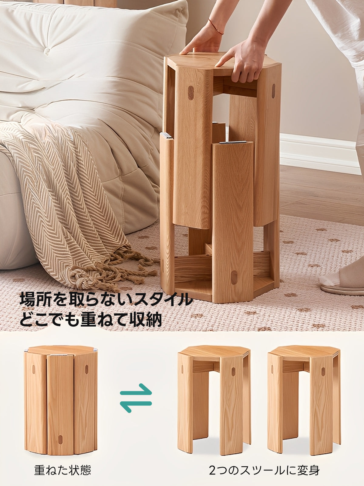 スタッキングマルチスツール