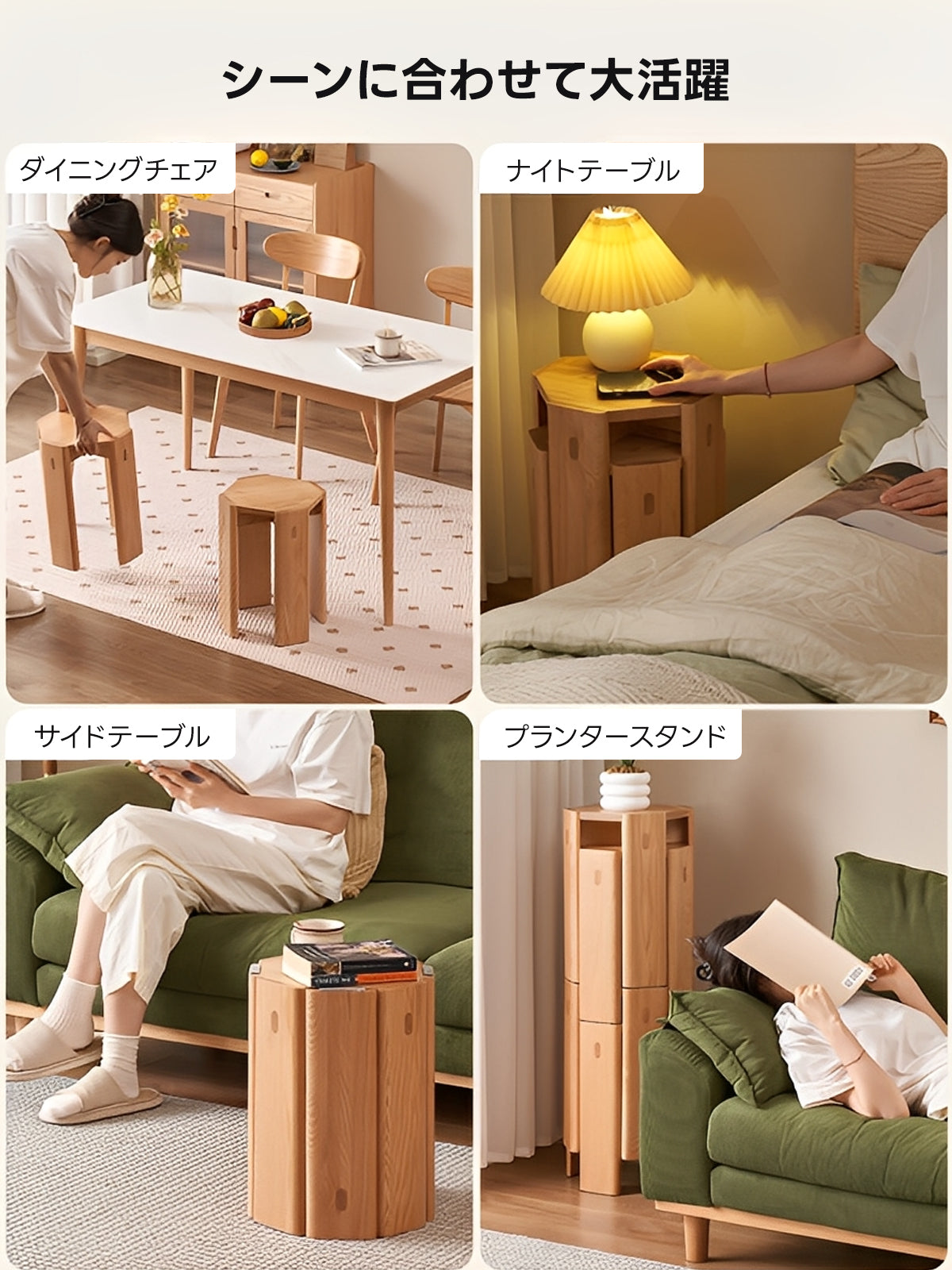 スタッキングマルチスツール