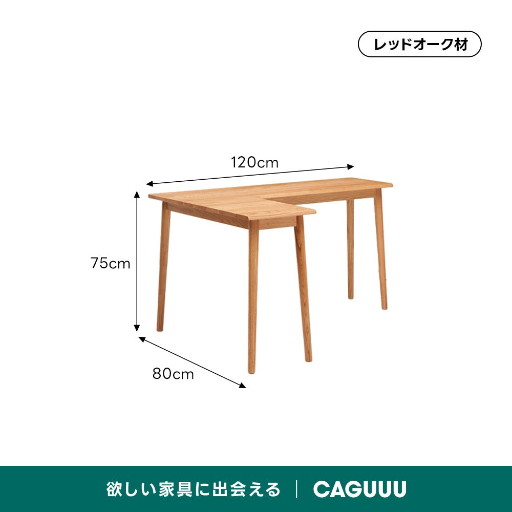 L字型ウッドデスク