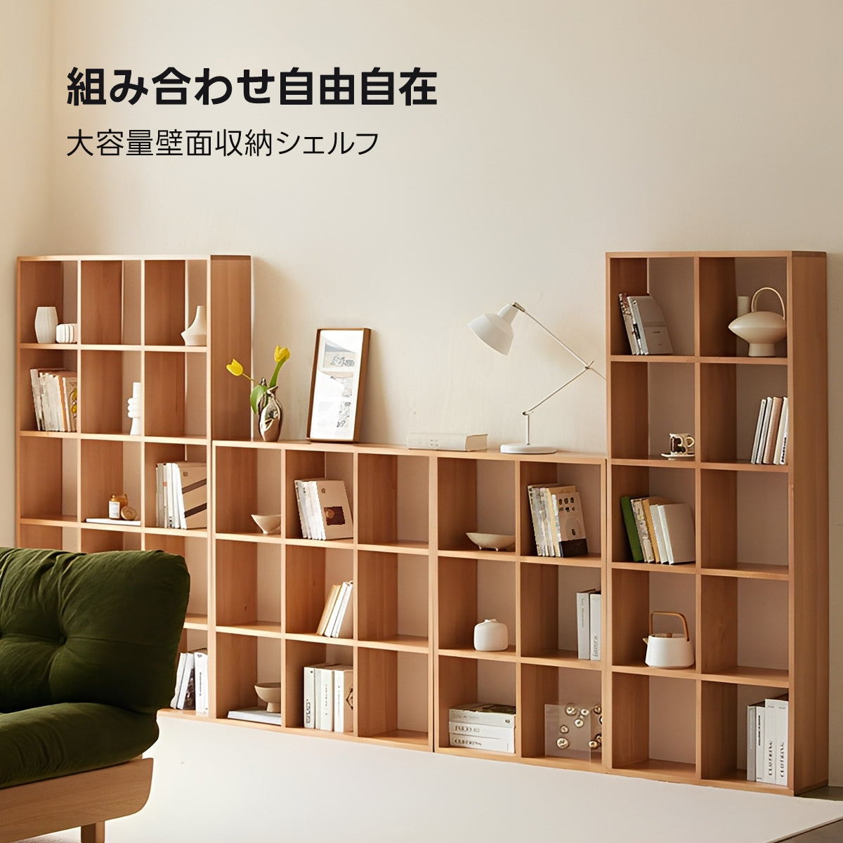木製壁面収納シェルフ