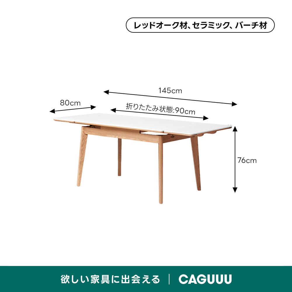 セラミック調ダイニングテーブル｜使う人数に応じてサイズ調整できる伸縮構造