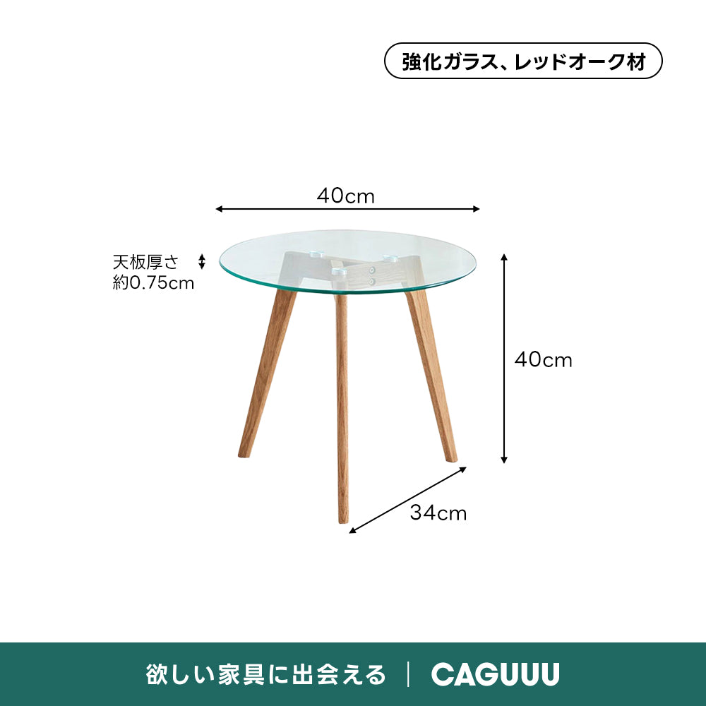 ナチュラルミニサイドテーブル｜強化ガラス×木材の美しく丈夫なつくり