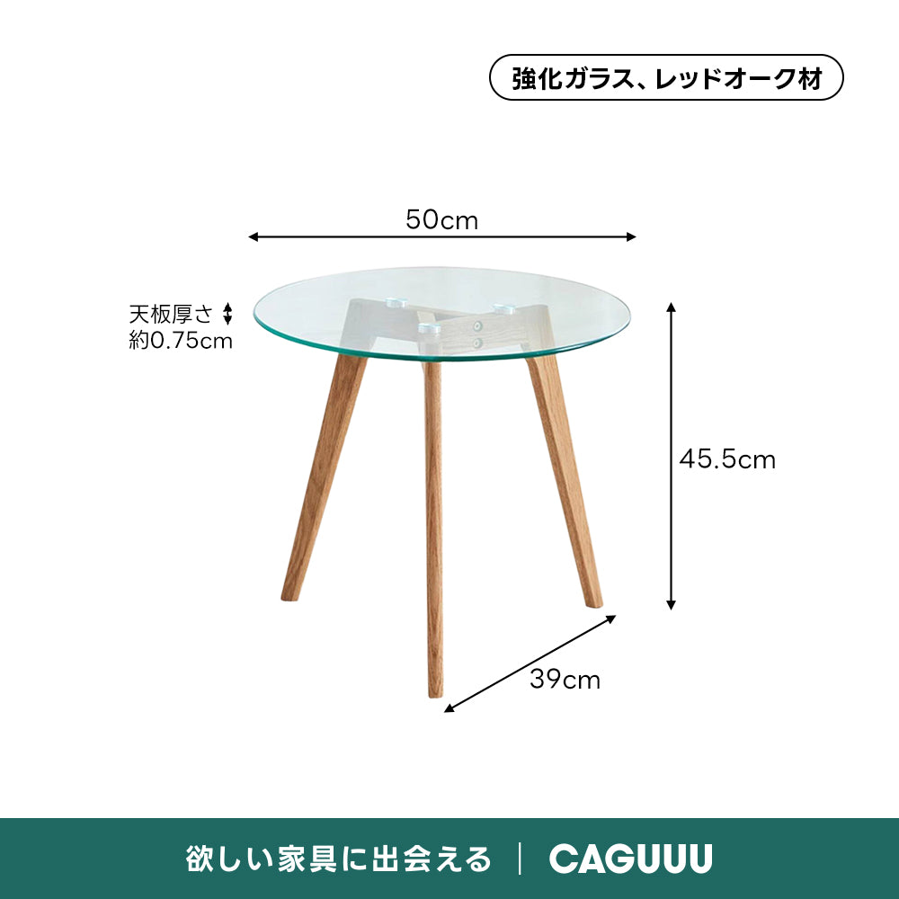 ナチュラルミニサイドテーブル｜強化ガラス×木材の美しく丈夫なつくり