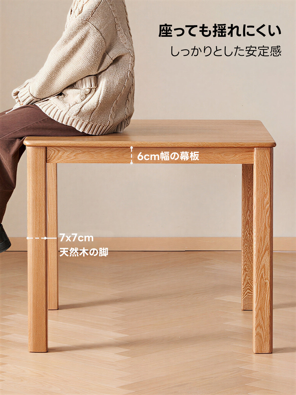 シンプルウッドダイニングテーブル｜コンパクトでもゆとりを生むサイズ展開