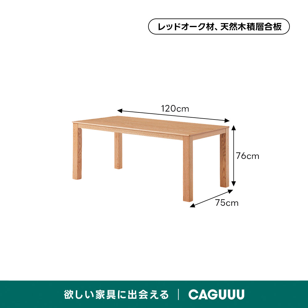 ワイドダイニングテーブル｜厚みと広さで使いやすさを高めた設計