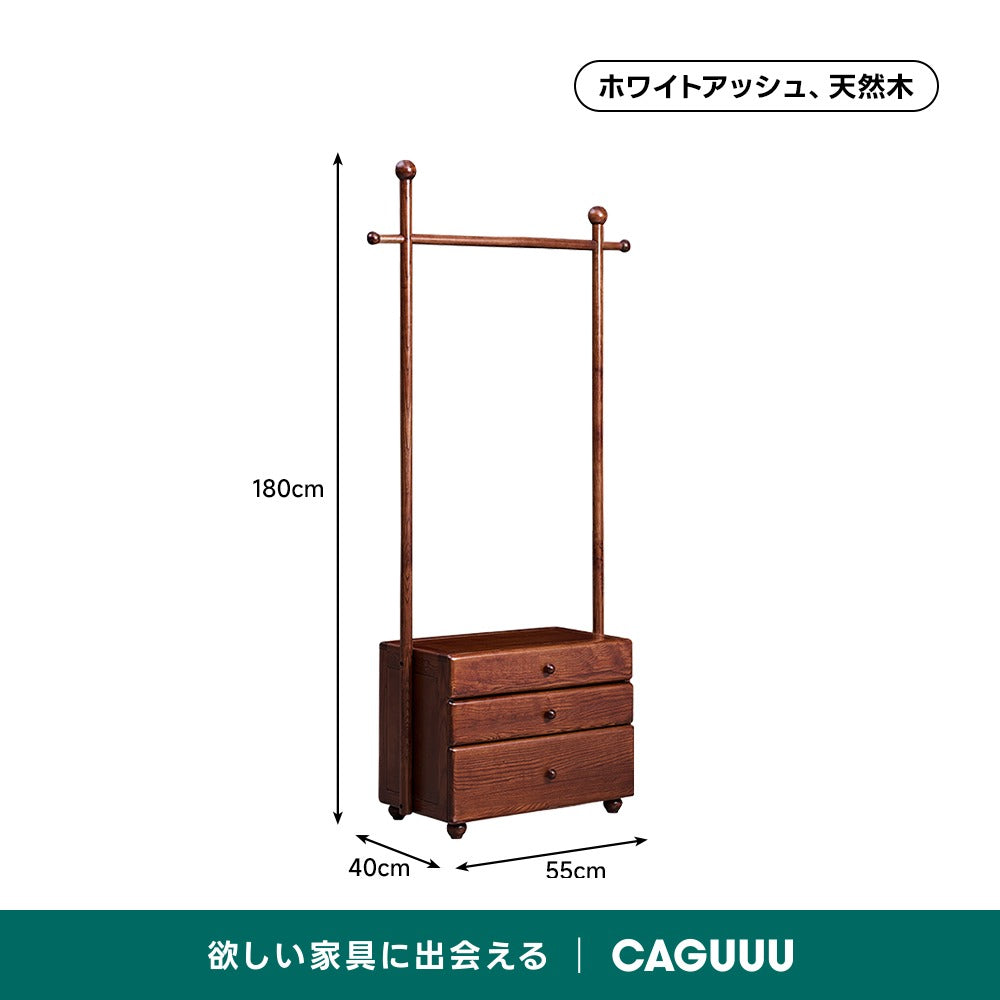 【在庫処分セール】チェスト付きハンガーラック