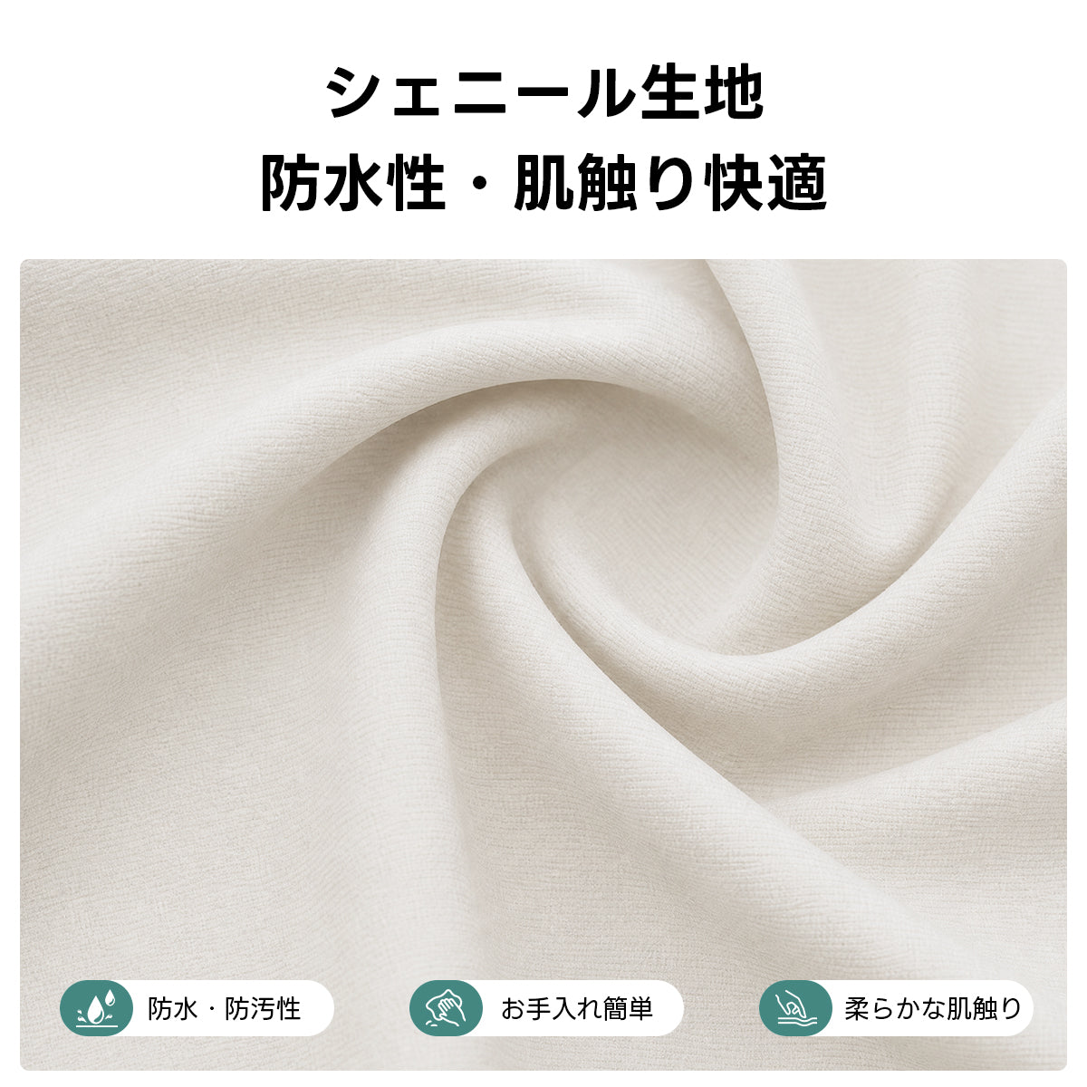 電動シェニールソファ｜リモコン操作でカウチ・ベッドに変わる防水・防汚性の3WAY