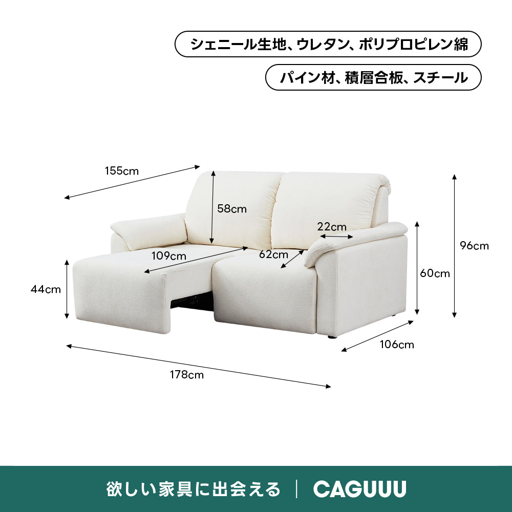 電動シェニールソファ｜リモコン操作でカウチ・ベッドに変わる防水・防汚性の3WAY