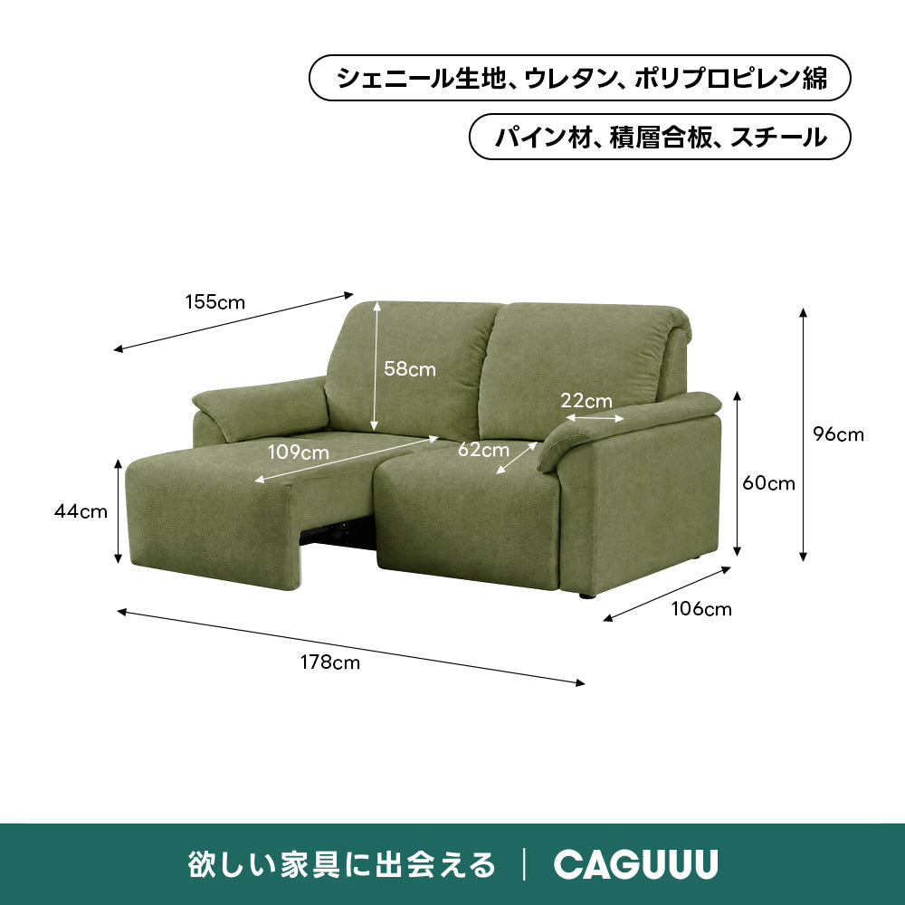 電動シェニールソファ｜リモコン操作でカウチ・ベッドに変わる防水・防汚性の3WAY