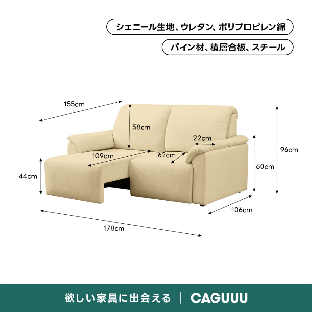 電動シェニールソファ｜リモコン操作でカウチ・ベッドに変わる防水・防汚性の3WAY