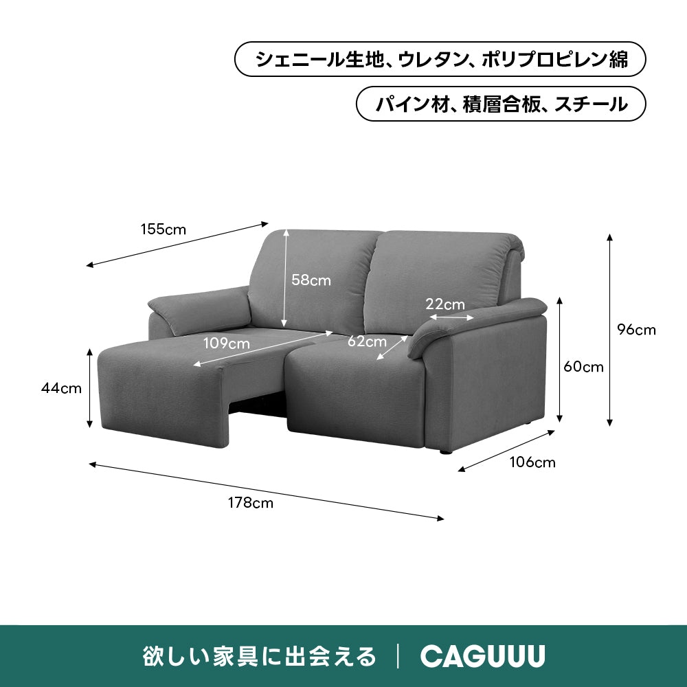電動シェニールソファ｜リモコン操作でカウチ・ベッドに変わる防水・防汚性の3WAY