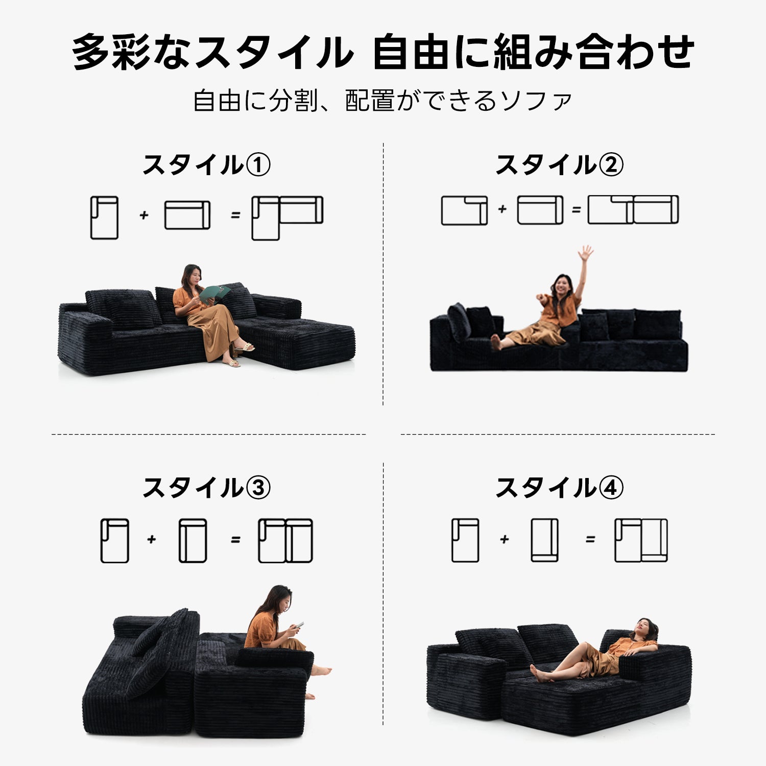 Soft Prime コーデュロイカウチソファ｜ウレタン×PP綿のふんわり構造とレイアウト自在なモジュール設計