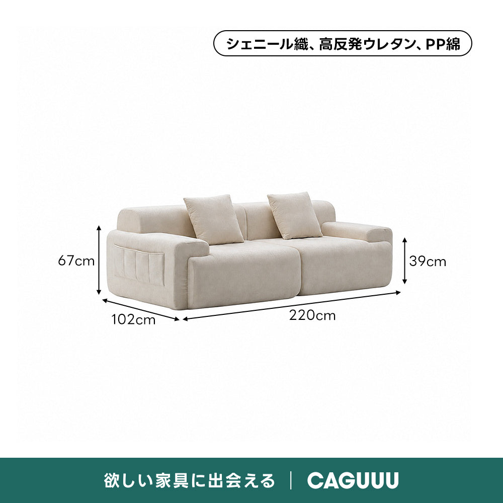 Soft Prime シェニールワイドソファ｜上品なデザインと優れた耐久性【色カスタマイズ可】