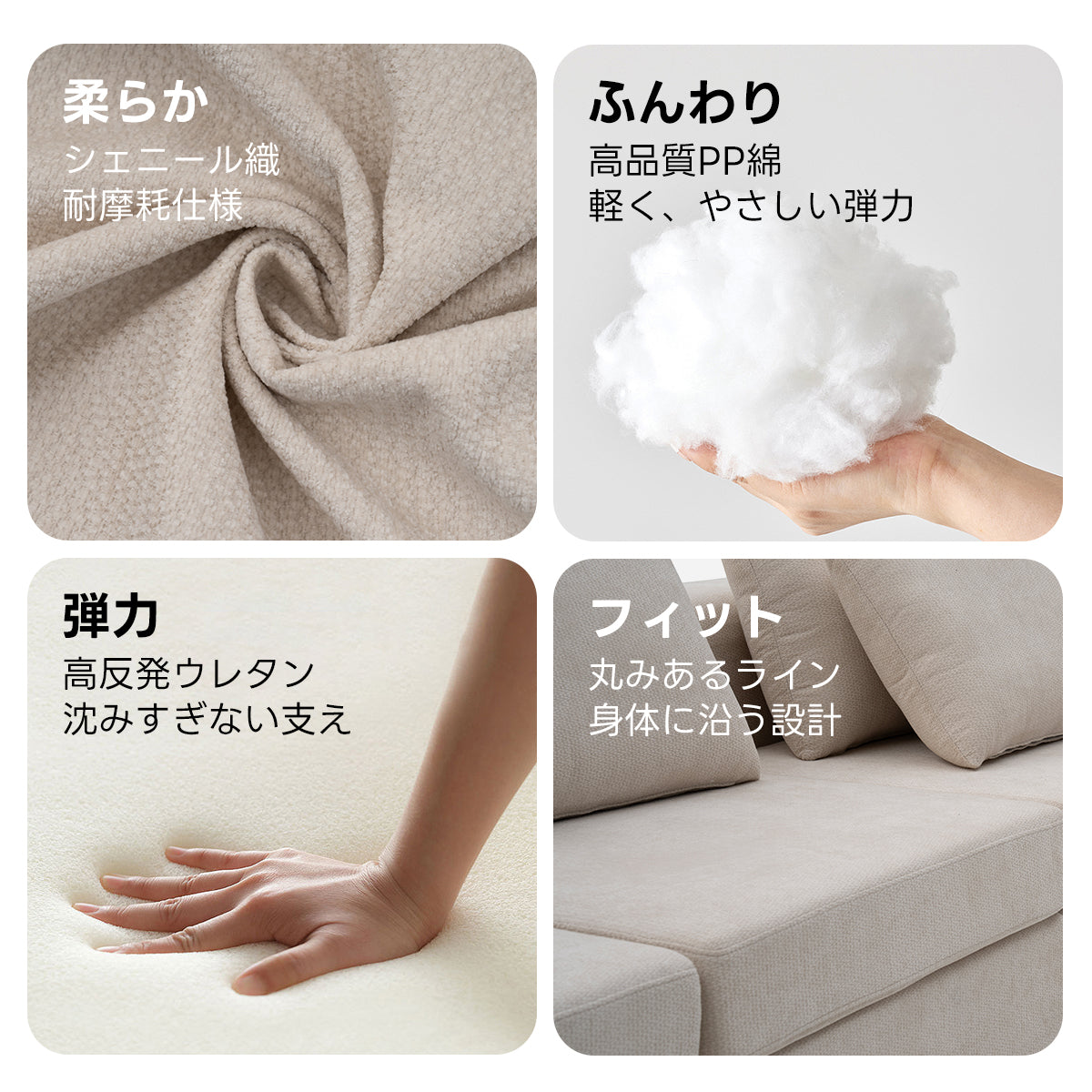 Soft Prime モジュール式クラシックソファ｜ふっくら高弾力クッションと耐久性に優れたシェニール織生地