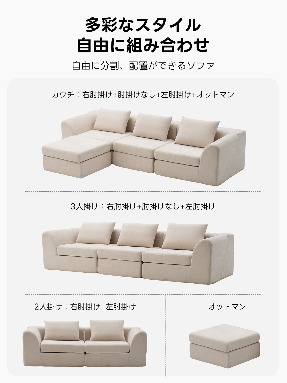Soft Prime モジュール式クラシックソファ｜ふっくら高弾力クッションと耐久性に優れたシェニール織生地