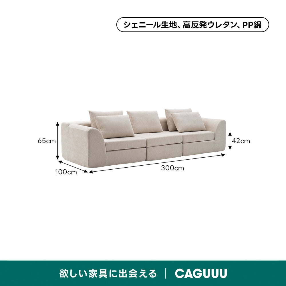 Soft Prime モジュール式クラシックソファ｜ふっくら高弾力クッションと耐久性に優れたシェニール織生地