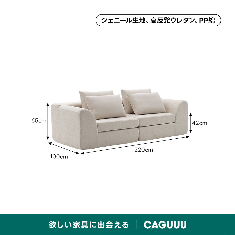 Soft Prime モジュール式クラシックソファ｜ふっくら高弾力クッションと耐久性に優れたシェニール織生地
