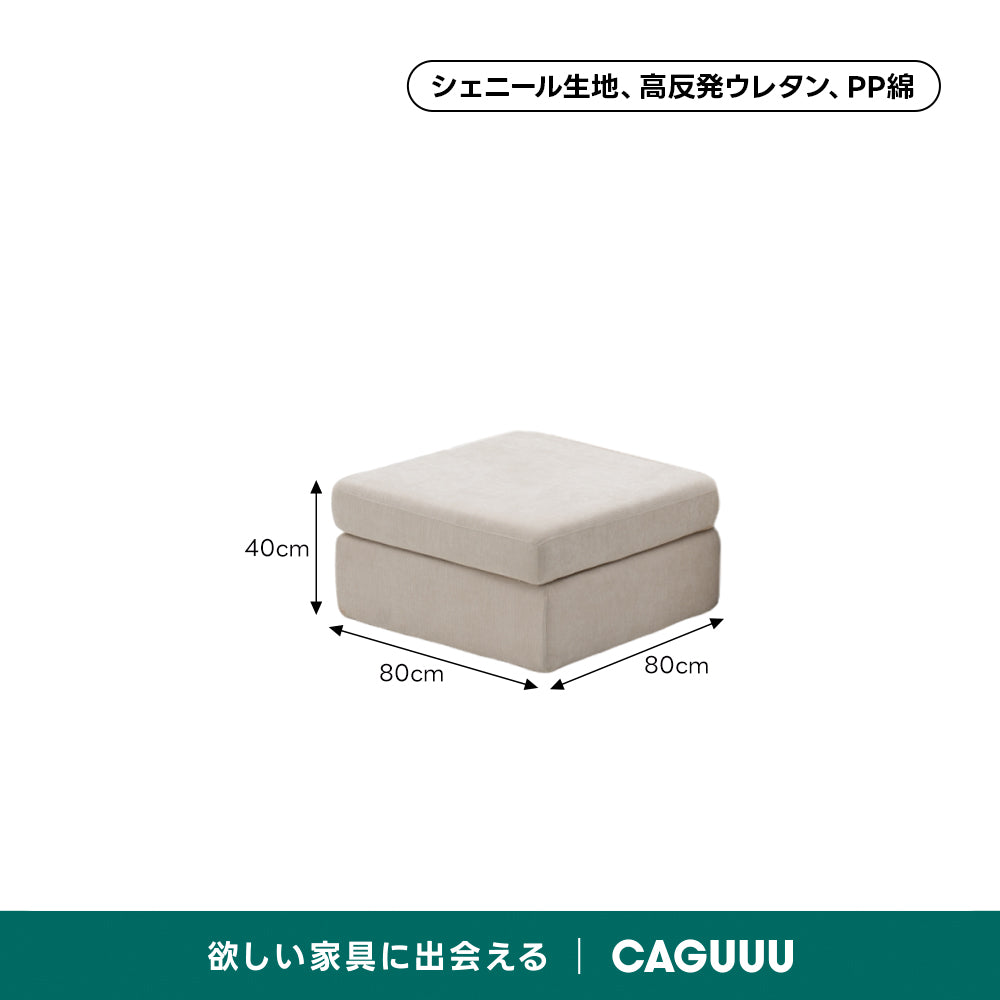 Soft Prime モジュール式クラシックソファ｜ふっくら高弾力クッションと耐久性に優れたシェニール織生地