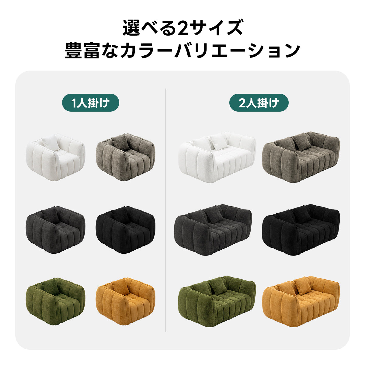 Soft Prime ブークレ生地カボチャソファ｜圧縮梱包で搬入しやすい高反発ウレタン入りソファ