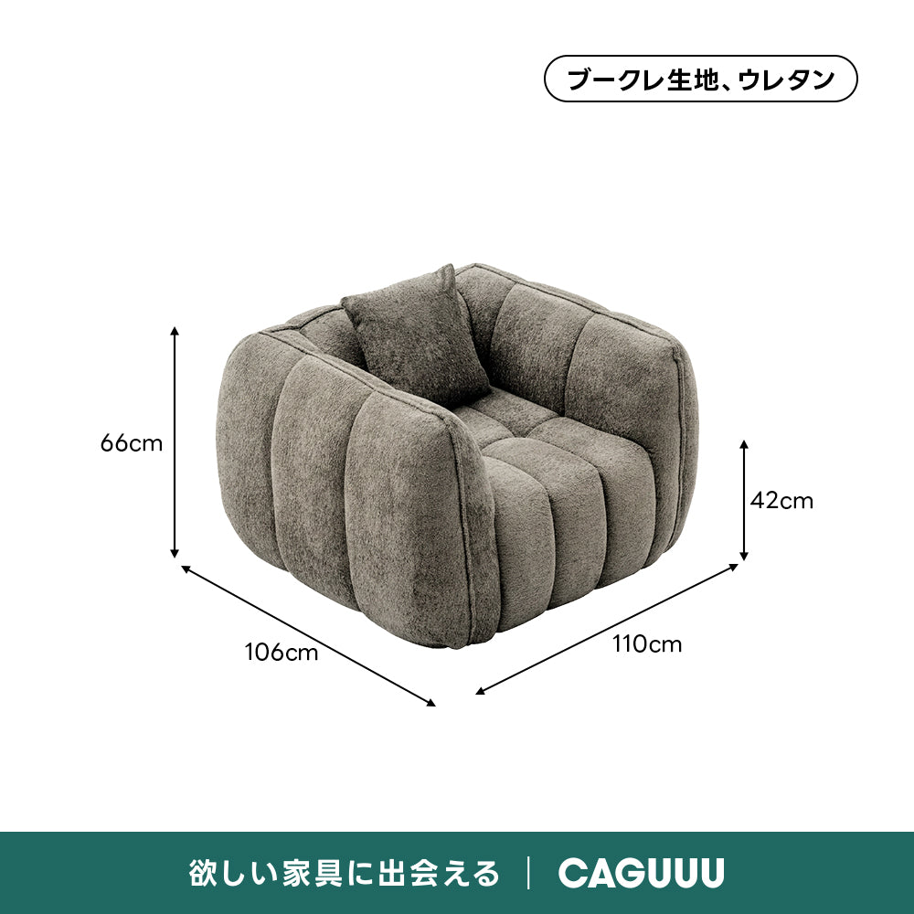 Soft Prime ブークレ生地カボチャソファ｜圧縮梱包で搬入しやすい高反発ウレタン入りソファ