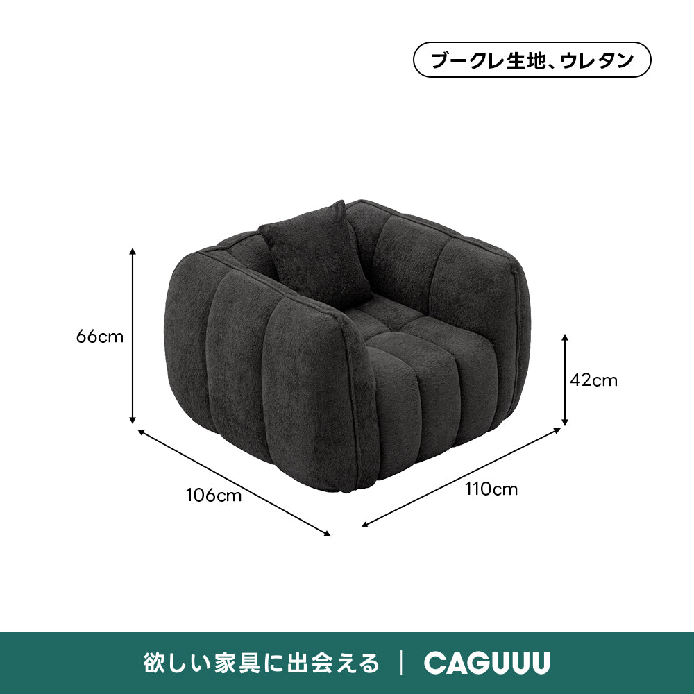 Soft Prime ブークレ生地カボチャソファ｜圧縮梱包で搬入しやすい高反発ウレタン入りソファ