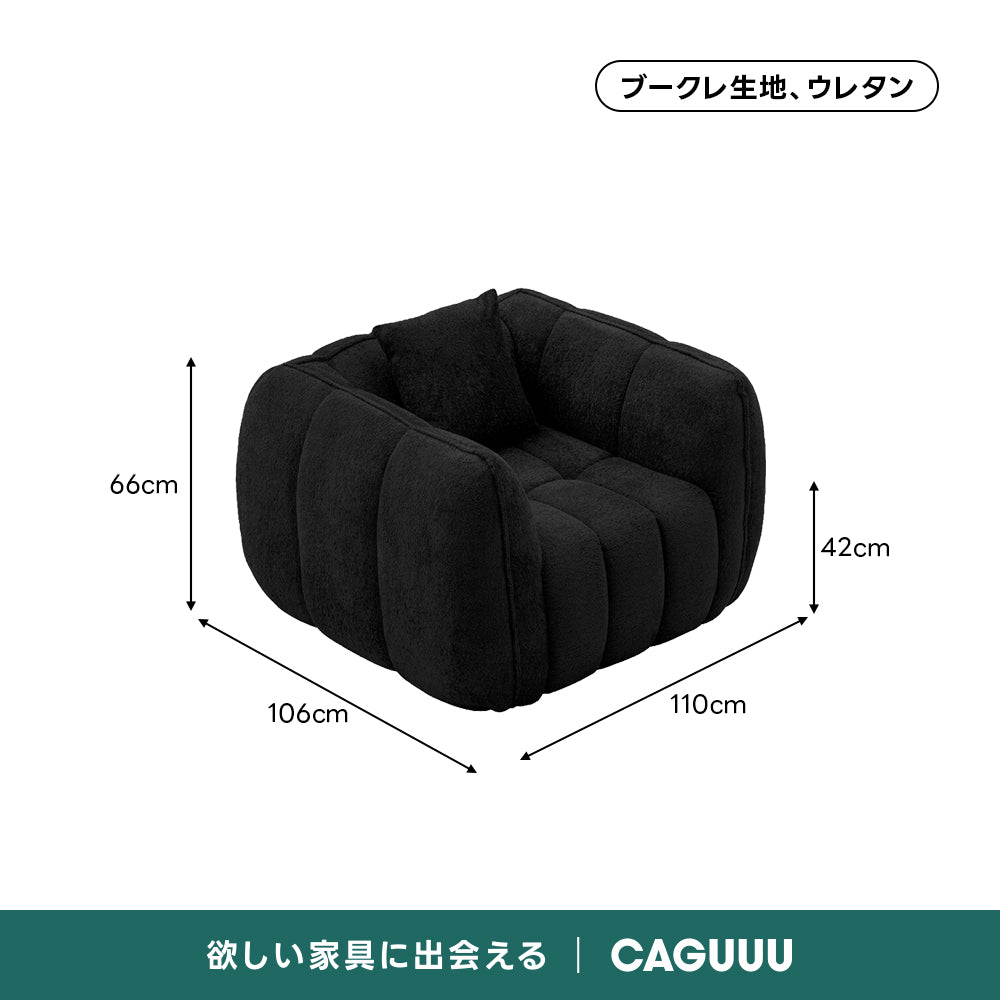 Soft Prime ブークレ生地カボチャソファ｜圧縮梱包で搬入しやすい高反発ウレタン入りソファ