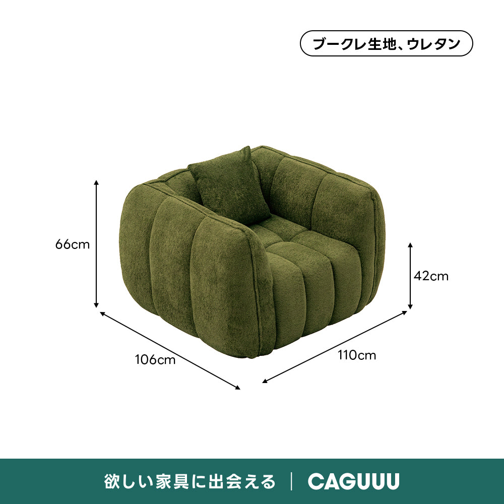 Soft Prime ブークレ生地カボチャソファ｜圧縮梱包で搬入しやすい高反発ウレタン入りソファ