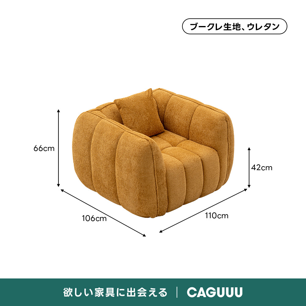 Soft Prime ブークレ生地カボチャソファ｜圧縮梱包で搬入しやすい高反発ウレタン入りソファ