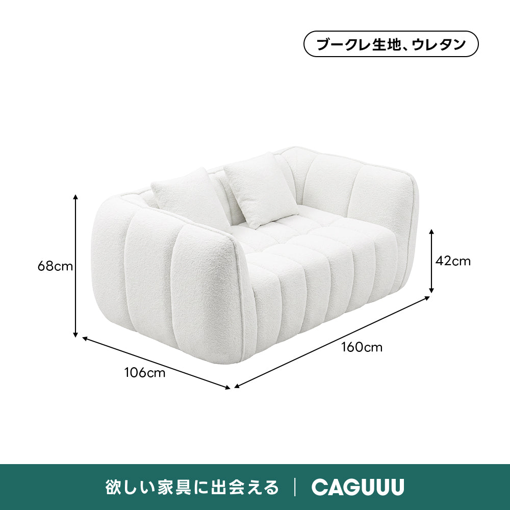 Soft Prime ブークレ生地カボチャソファ｜圧縮梱包で搬入しやすい高反発ウレタン入りソファ