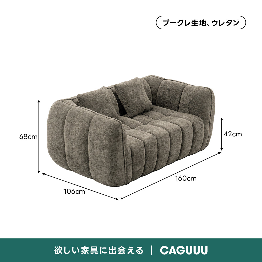 Soft Prime ブークレ生地カボチャソファ｜圧縮梱包で搬入しやすい高反発ウレタン入りソファ
