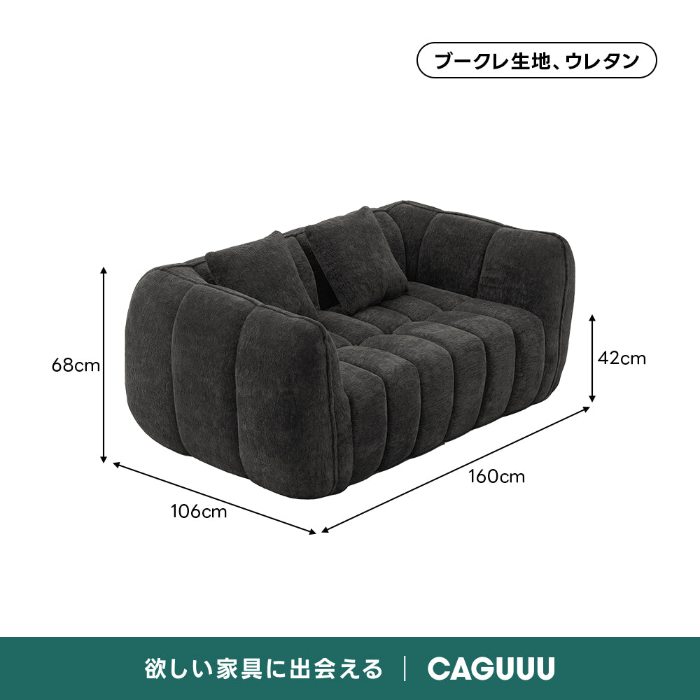 Soft Prime ブークレ生地カボチャソファ｜圧縮梱包で搬入しやすい高反発ウレタン入りソファ