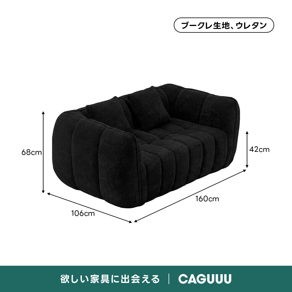 Soft Prime ブークレ生地カボチャソファ｜圧縮梱包で搬入しやすい高反発ウレタン入りソファ