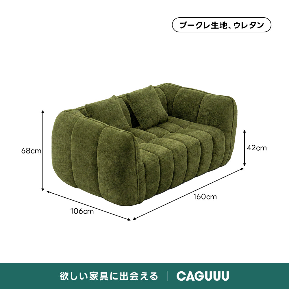 Soft Prime ブークレ生地カボチャソファ｜圧縮梱包で搬入しやすい高反発ウレタン入りソファ