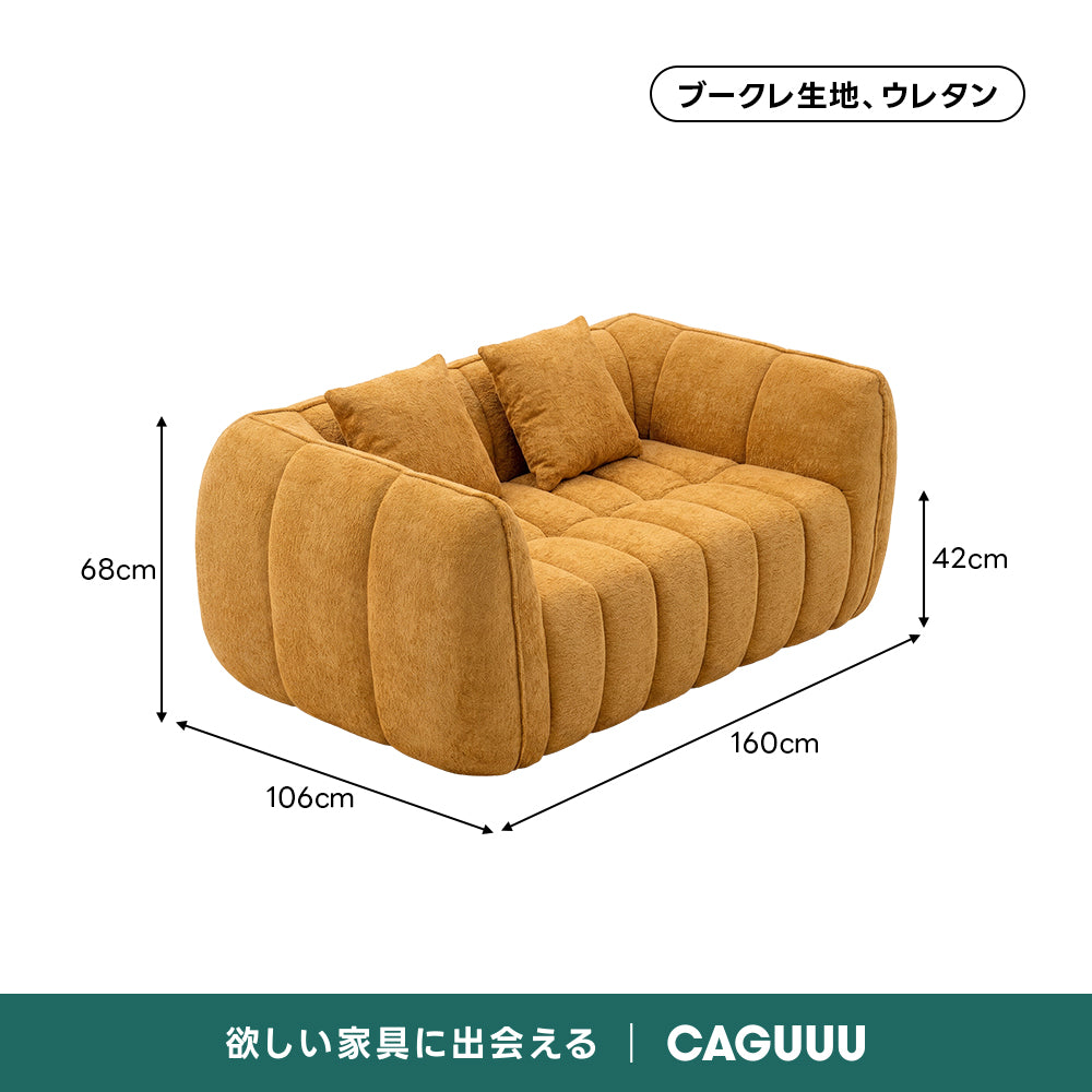 Soft Prime ブークレ生地カボチャソファ｜圧縮梱包で搬入しやすい高反発ウレタン入りソファ