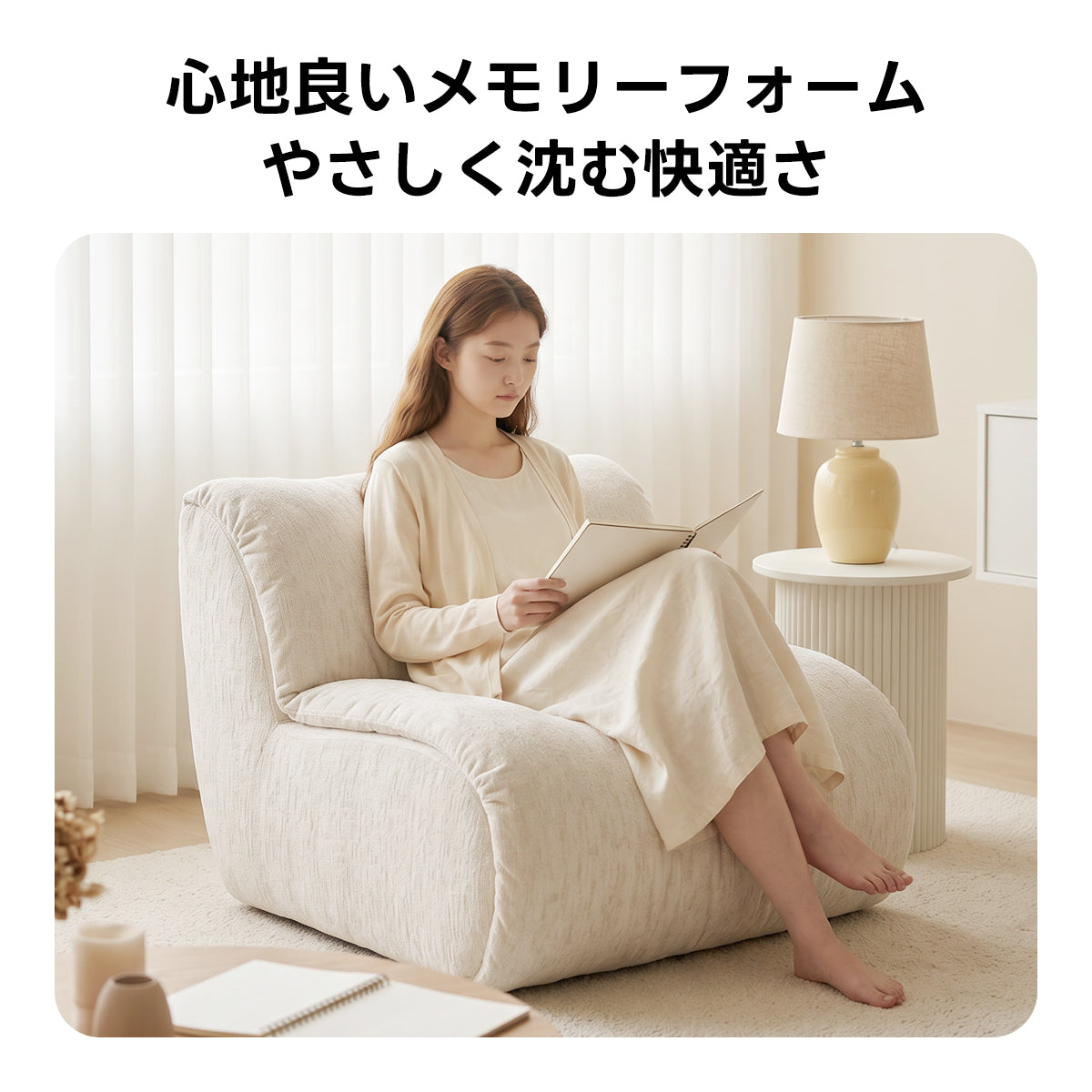 Soft Prime アームレスデザインローソファ｜圧縮ウレタンでふっくら支える低重心アームレスソファ