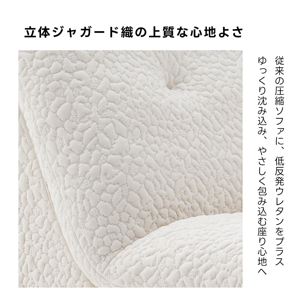 Soft Prime クラウドデザインコンパクトソファ｜もこもこ素材の高反発圧縮ウレタンソファ、座椅子感覚で使える省スペース設計