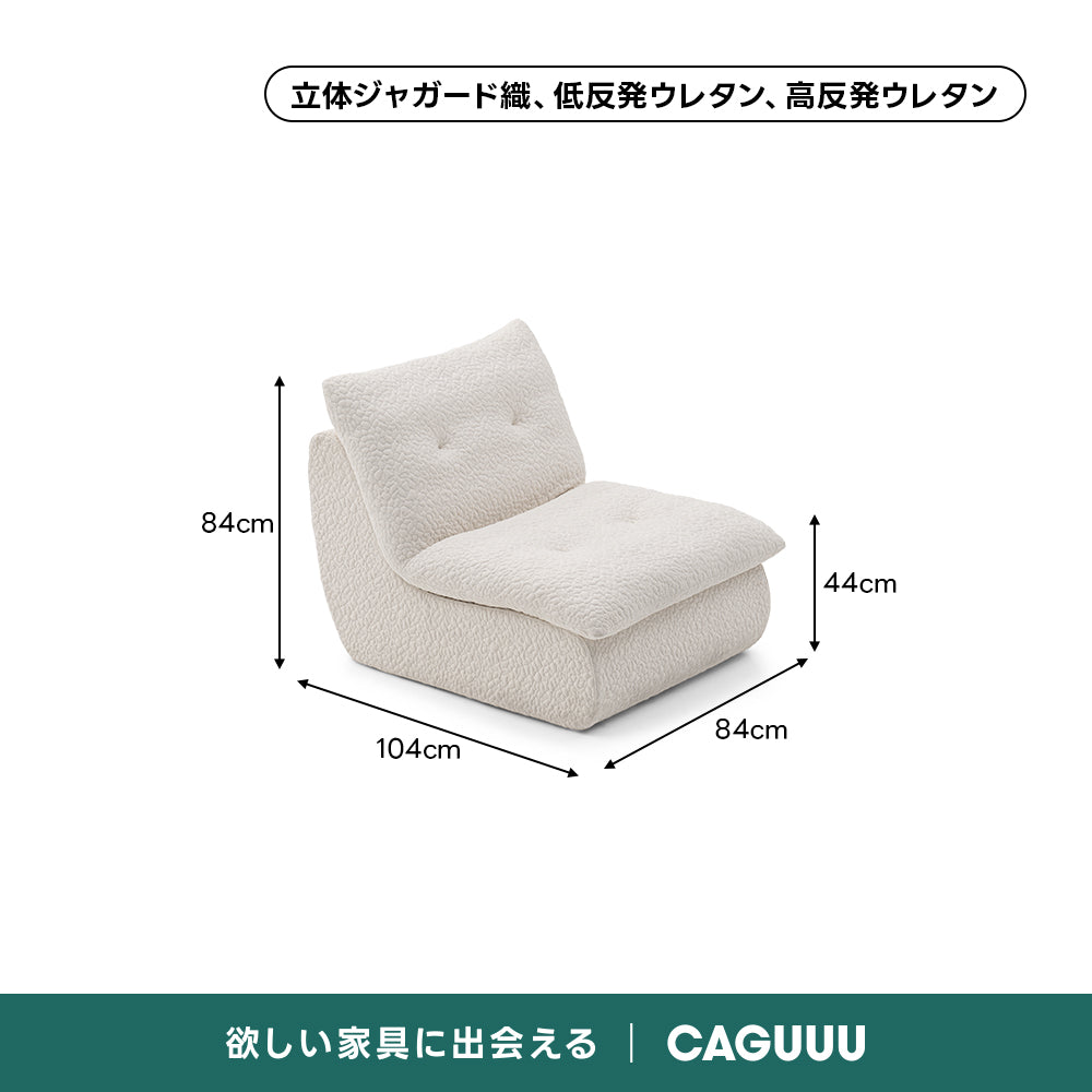 Soft Prime クラウドデザインコンパクトソファ｜もこもこ素材の高反発圧縮ウレタンソファ、座椅子感覚で使える省スペース設計