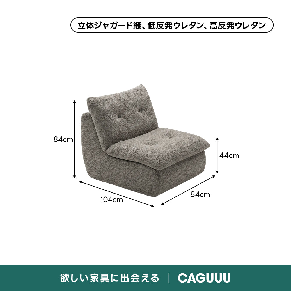 Soft Prime クラウドデザインコンパクトソファ｜もこもこ素材の高反発圧縮ウレタンソファ、座椅子感覚で使える省スペース設計